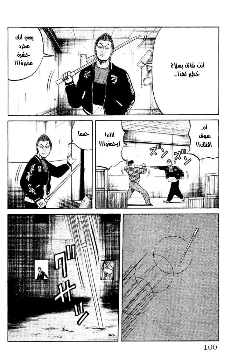 Read CROWS AR Manga Online