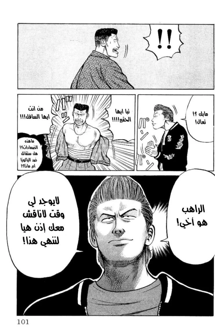 Read CROWS AR Manga Online