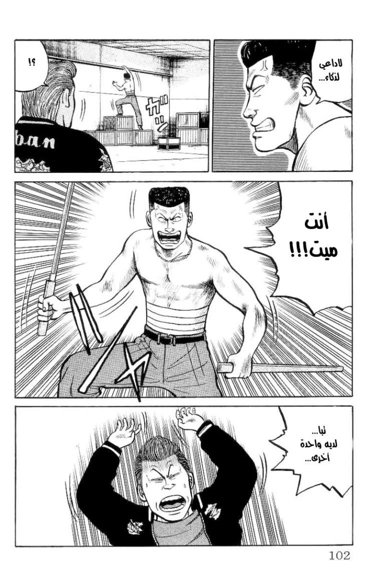 Read CROWS AR Manga Online