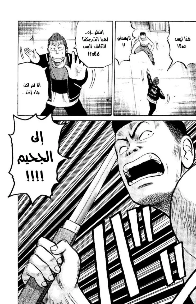 Read CROWS AR Manga Online