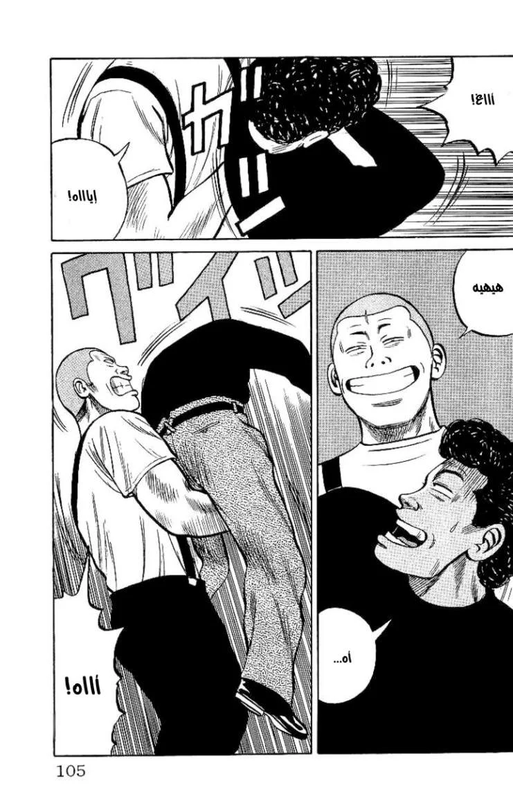 Read CROWS AR Manga Online