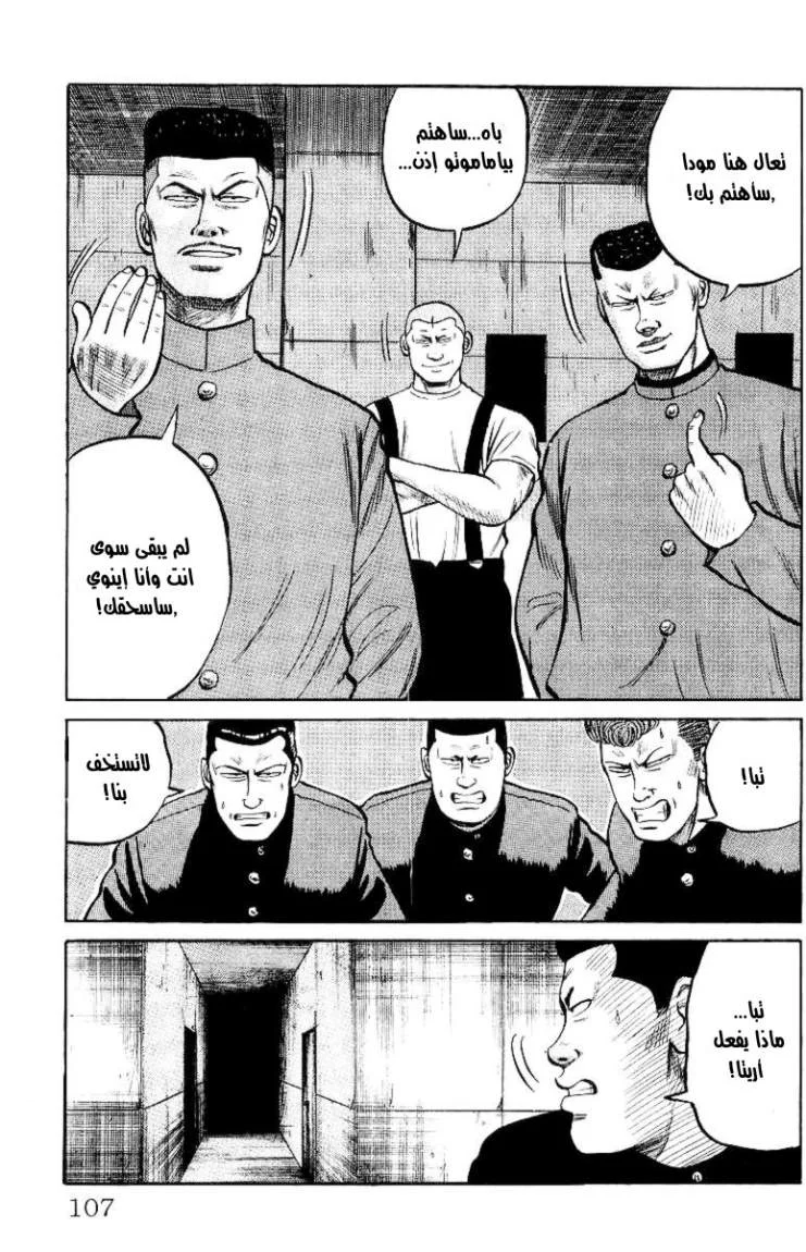Read CROWS AR Manga Online