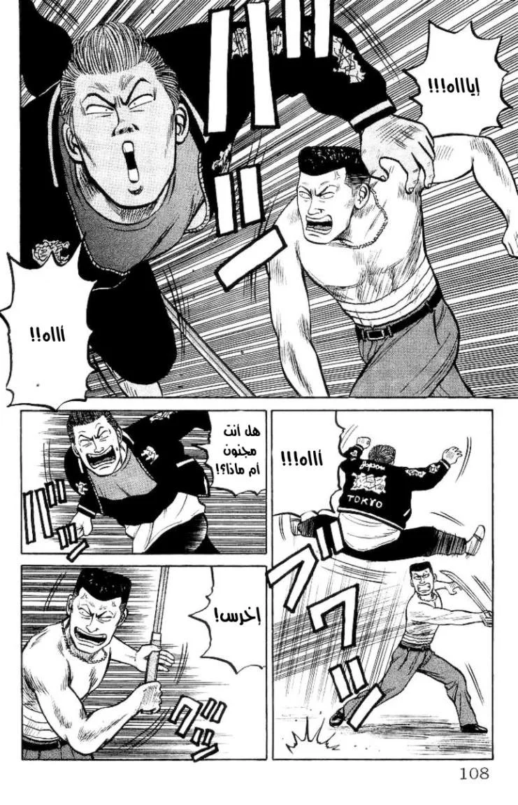 Read CROWS AR Manga Online