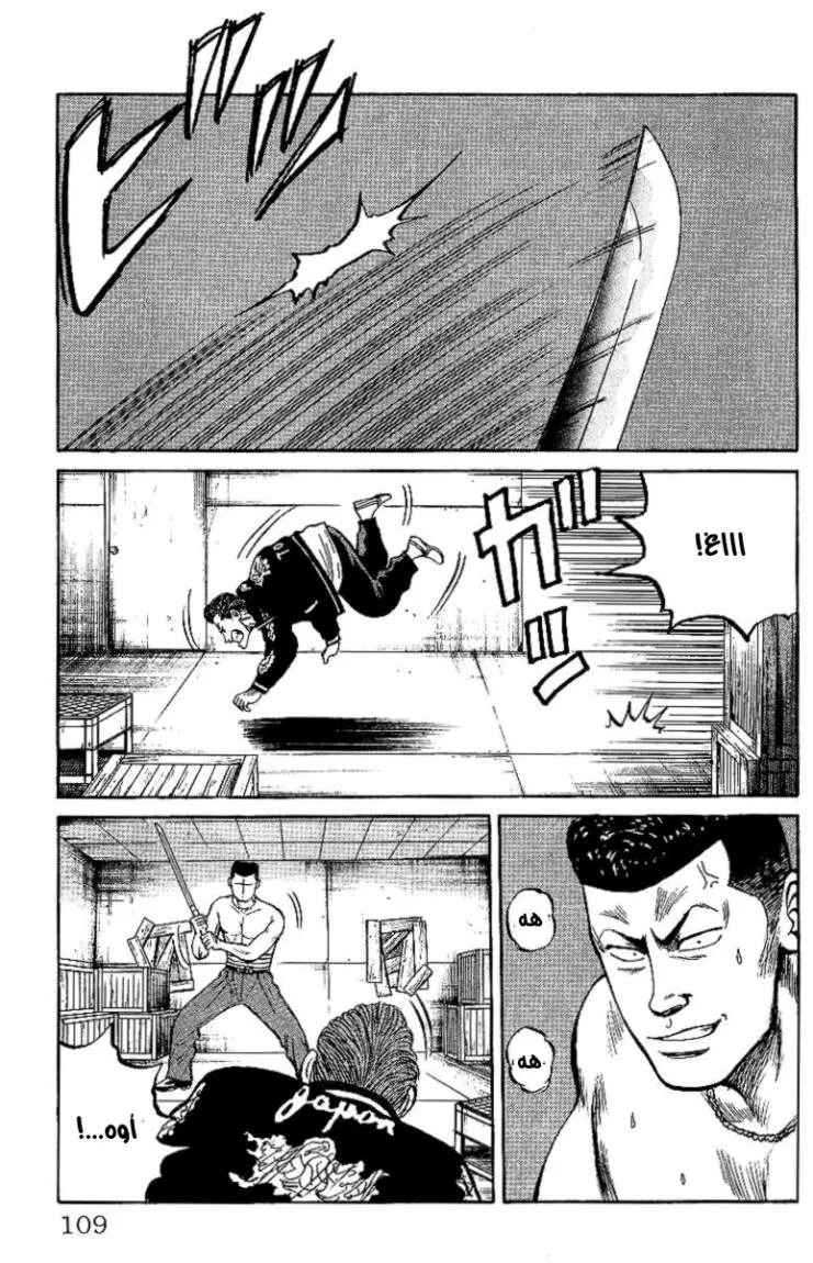 Read CROWS AR Manga Online