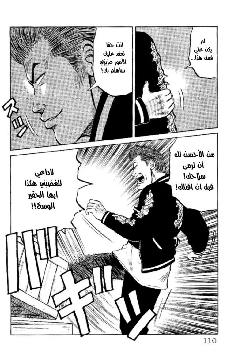 Read CROWS AR Manga Online