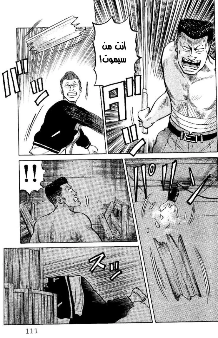 Read CROWS AR Manga Online