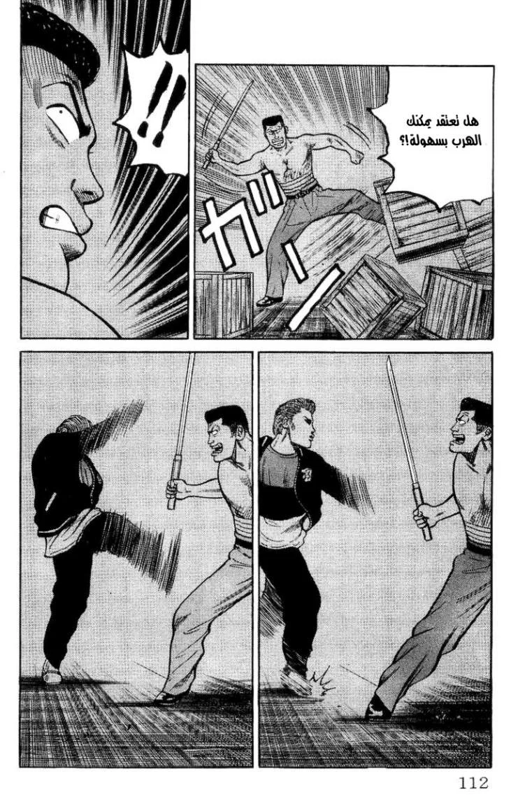 Read CROWS AR Manga Online