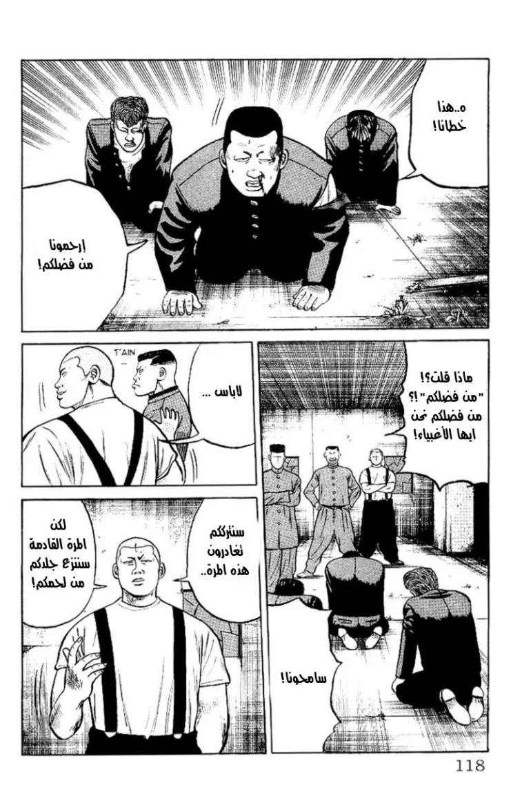 Read CROWS AR Manga Online
