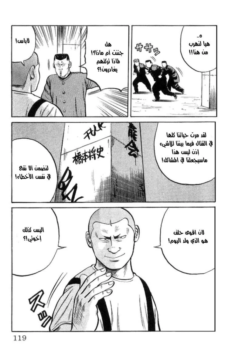 Read CROWS AR Manga Online