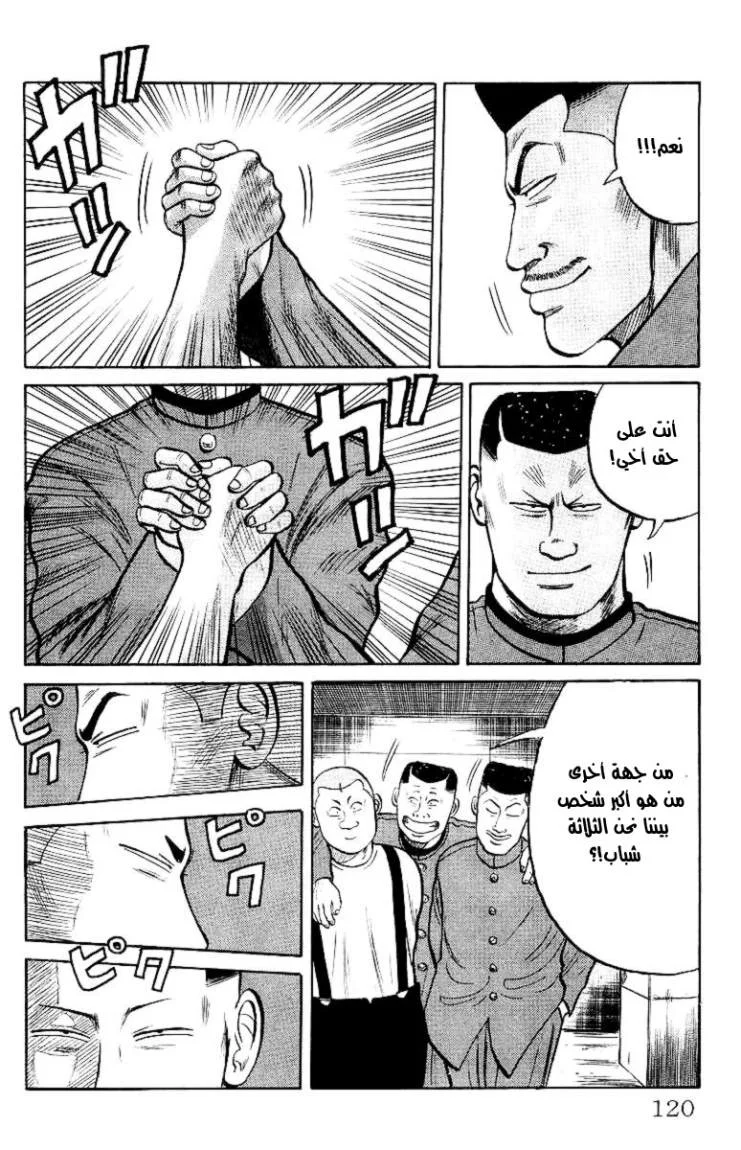 Read CROWS AR Manga Online