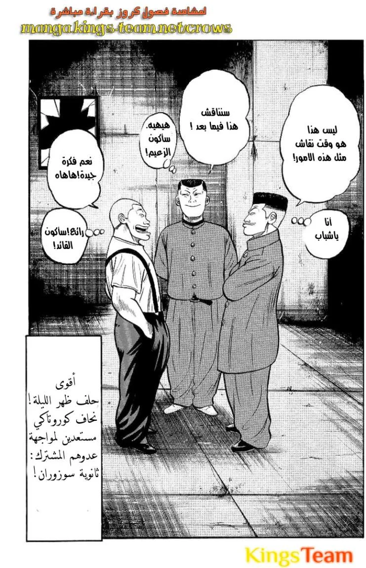 Read CROWS AR Manga Online