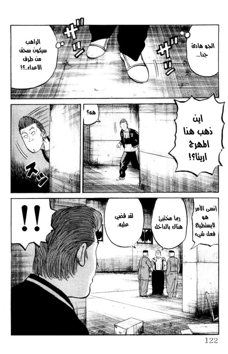 Read CROWS AR Manga Online