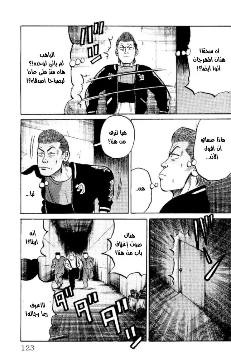 Read CROWS AR Manga Online