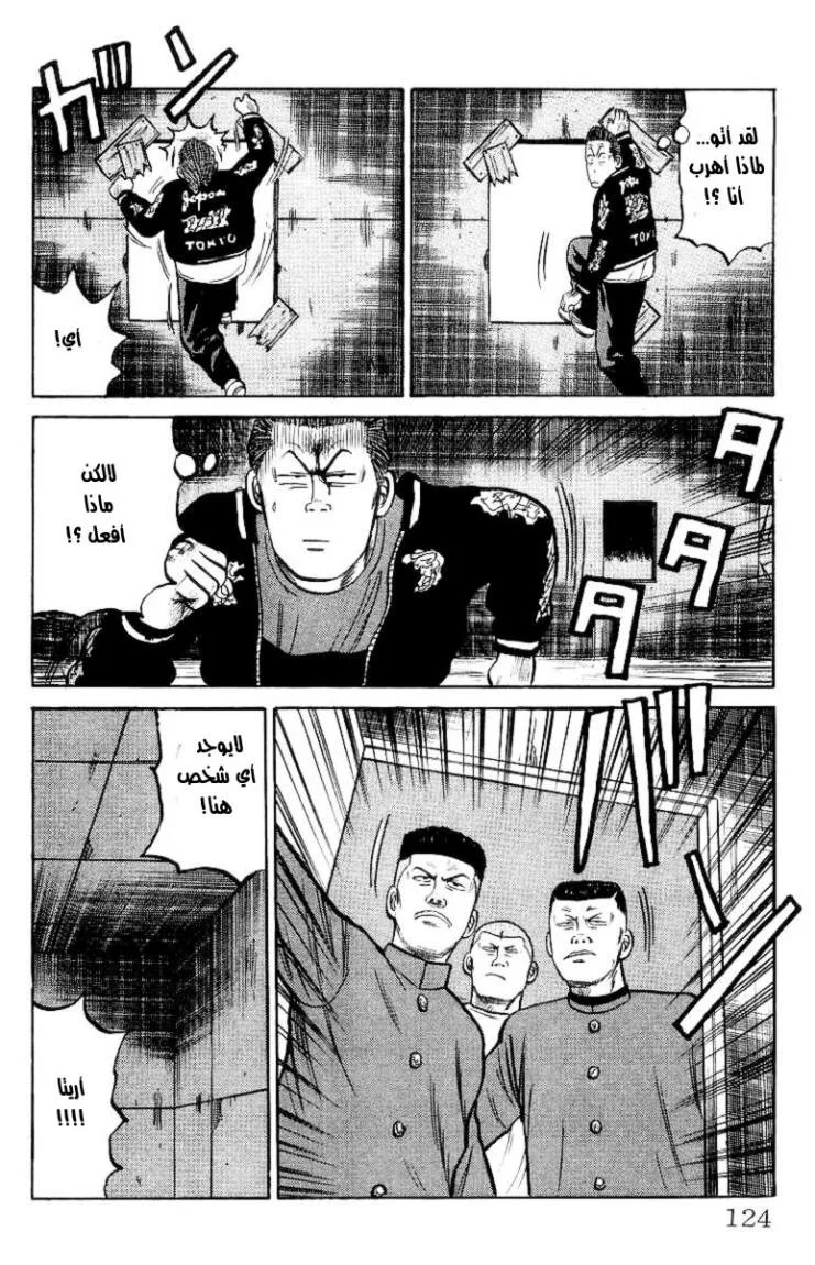 Read CROWS AR Manga Online