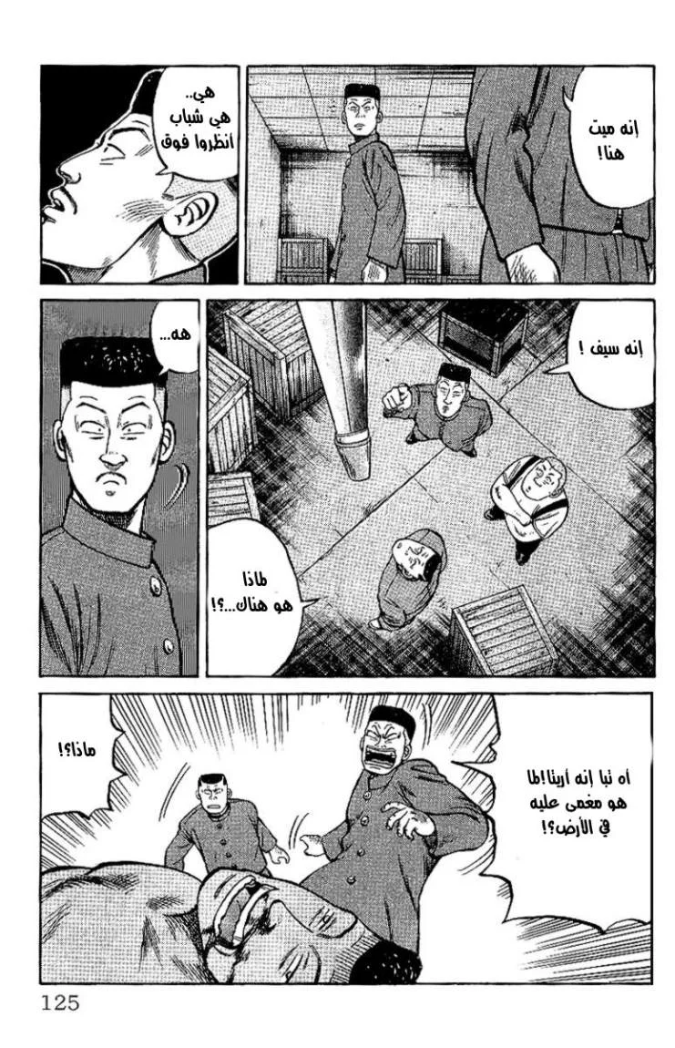 Read CROWS AR Manga Online
