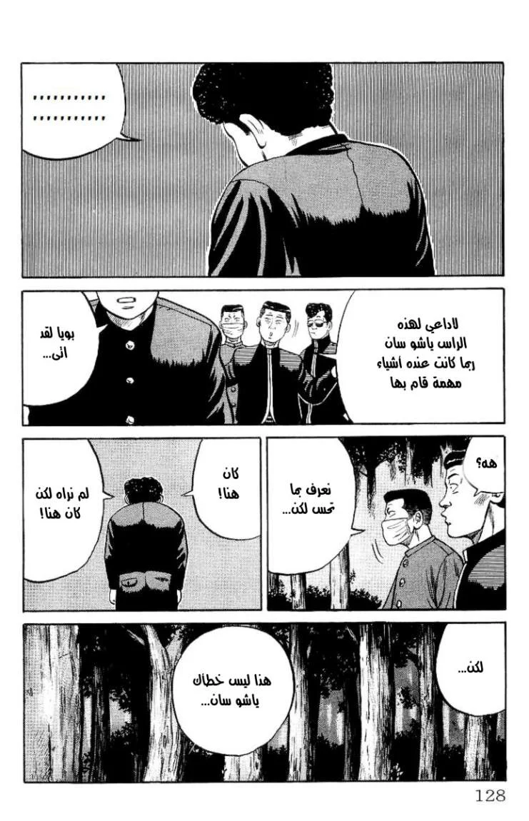 Read CROWS AR Manga Online