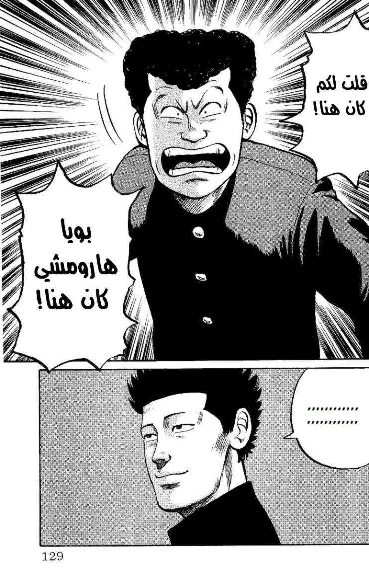 Read CROWS AR Manga Online