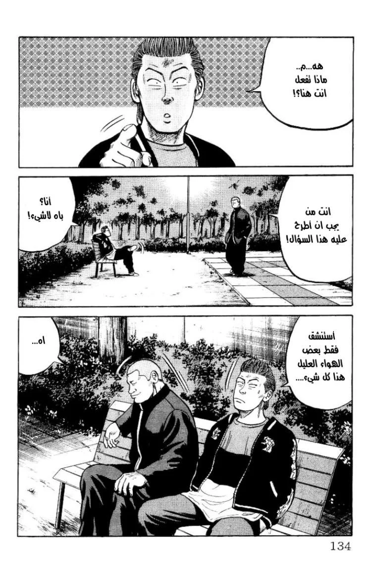 Read CROWS AR Manga Online