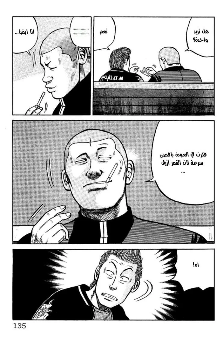 Read CROWS AR Manga Online