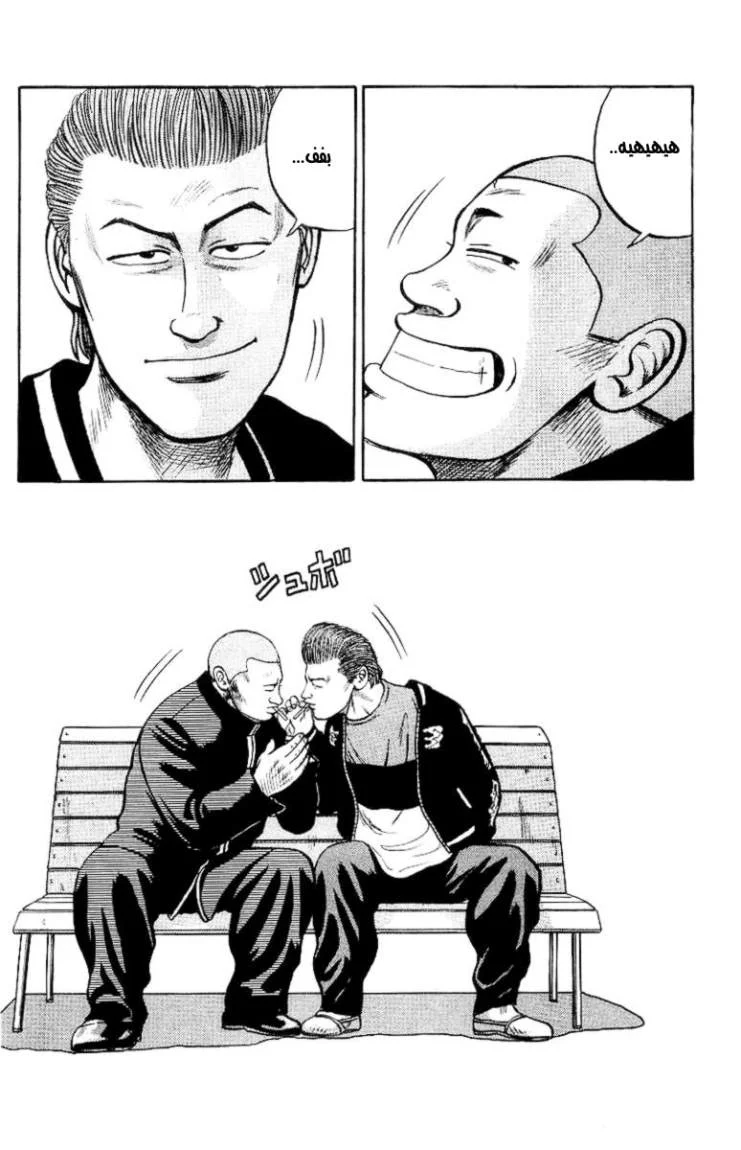 Read CROWS AR Manga Online