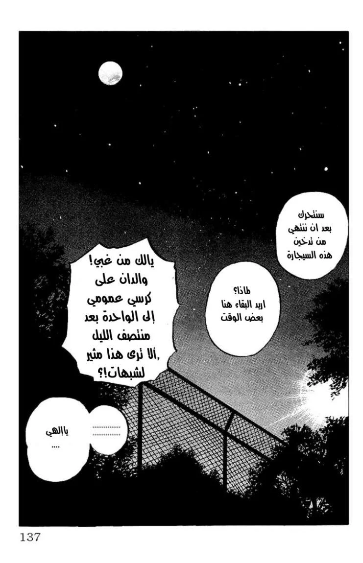 Read CROWS AR Manga Online