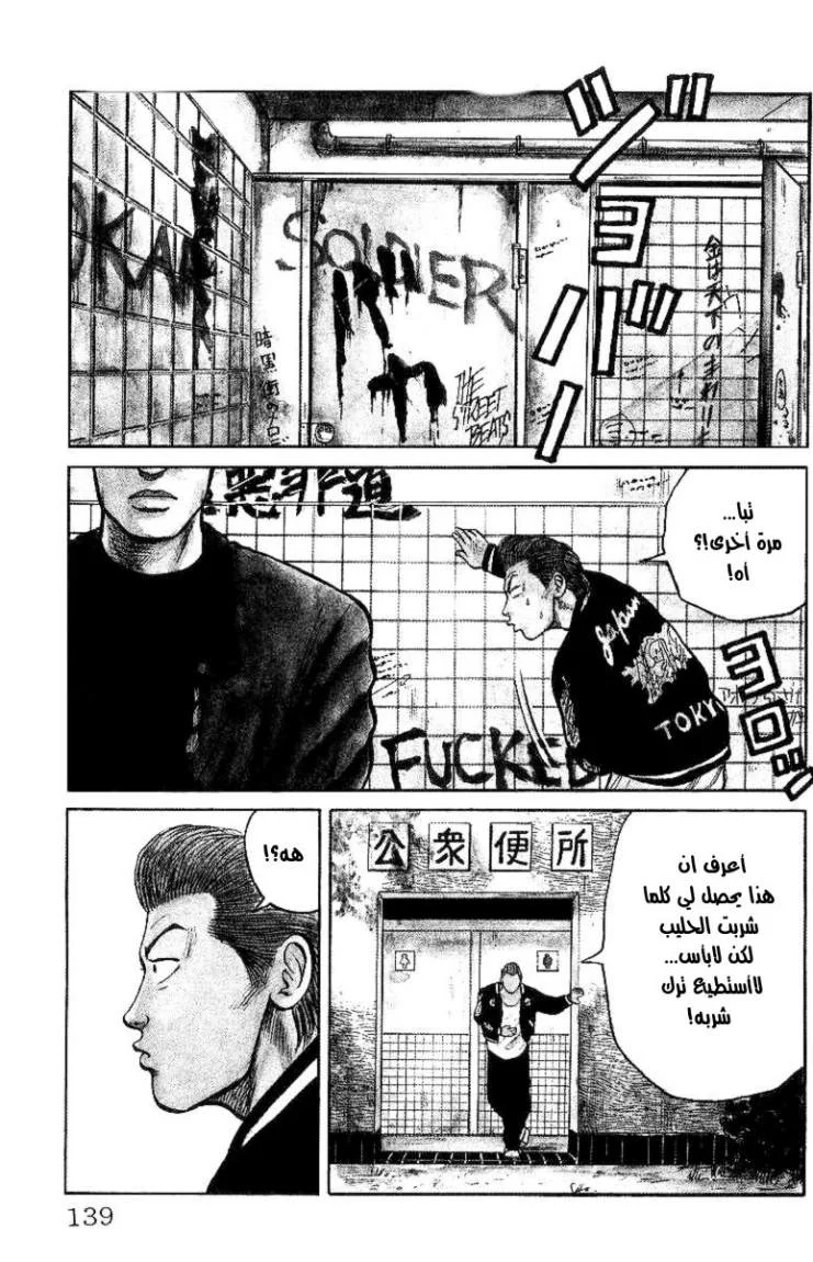 Read CROWS AR Manga Online