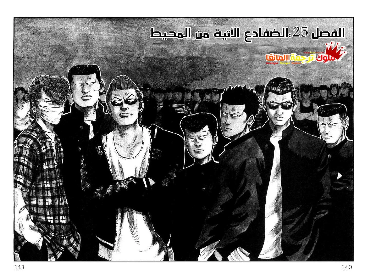 Read CROWS AR Manga Online