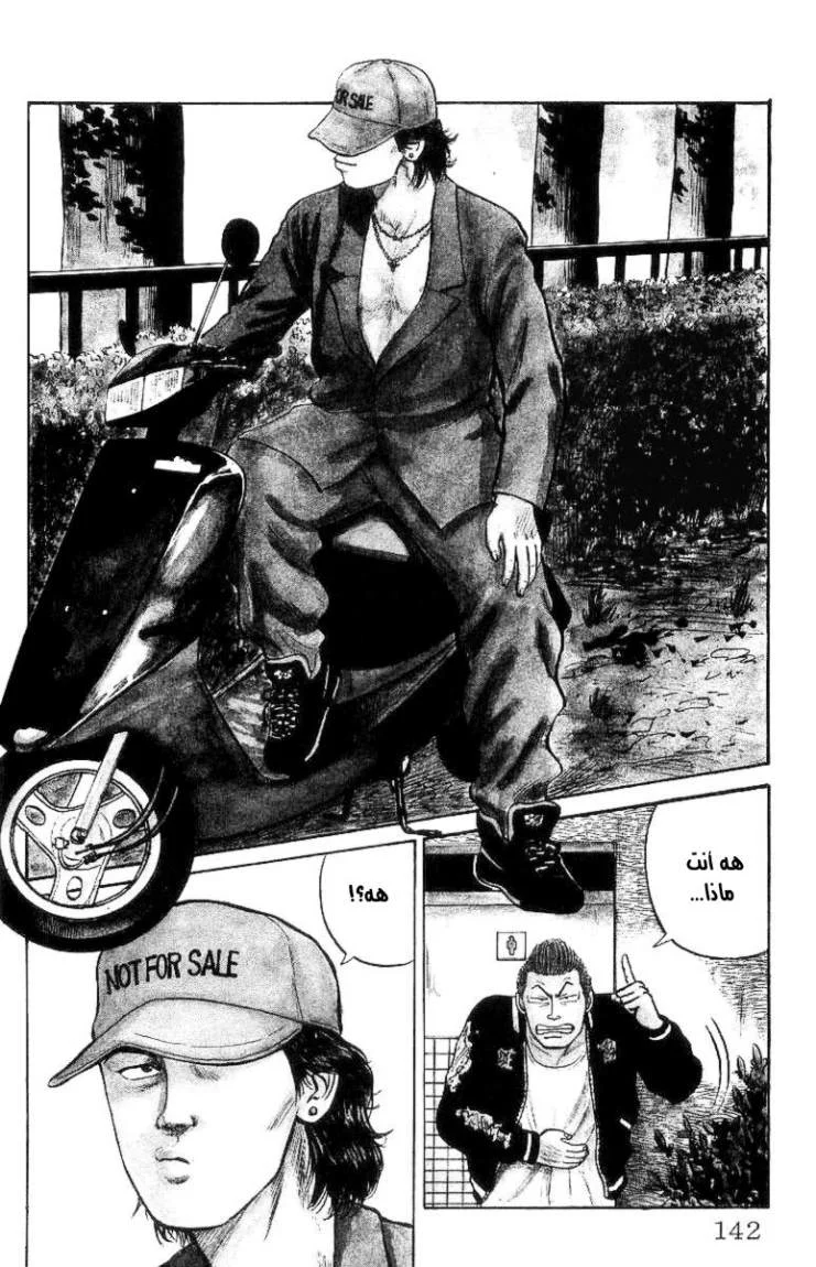 Read CROWS AR Manga Online