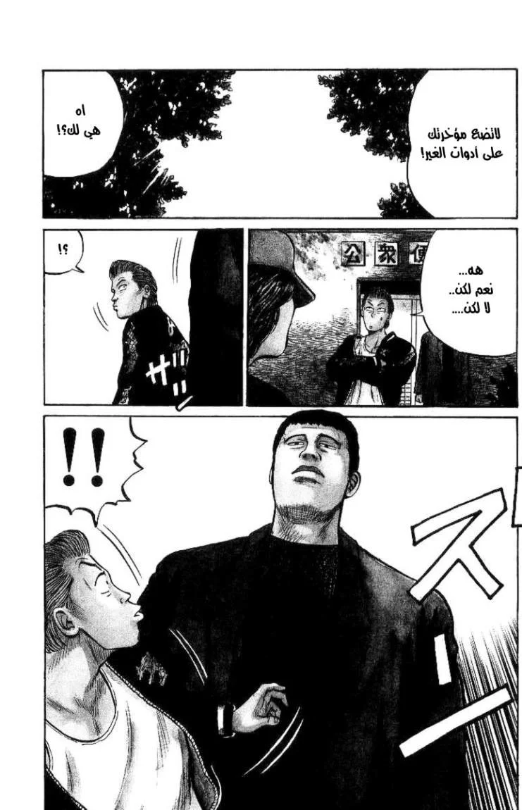 Read CROWS AR Manga Online