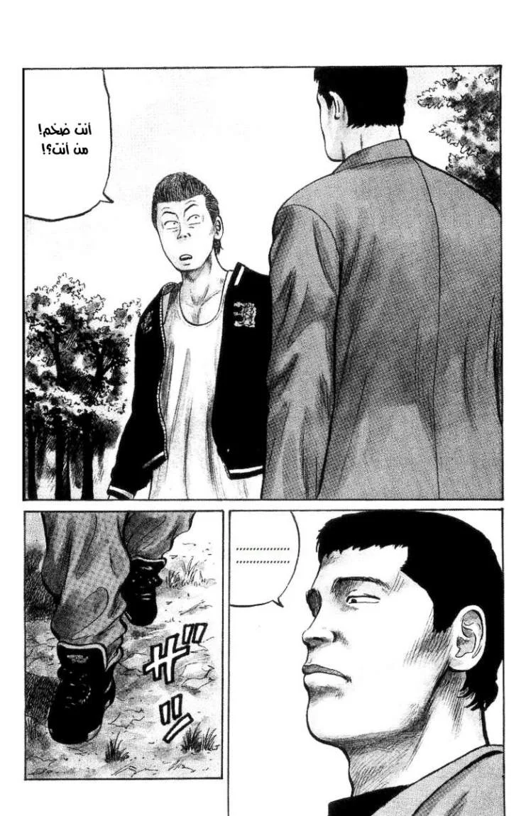 Read CROWS AR Manga Online