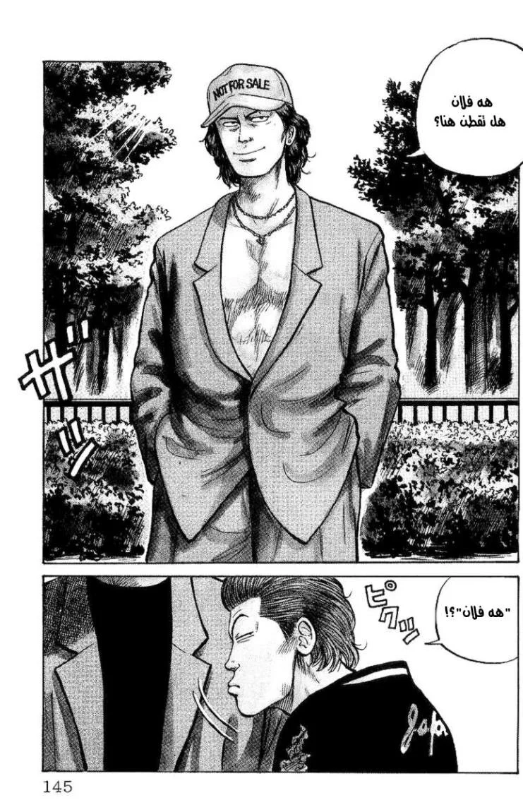 Read CROWS AR Manga Online