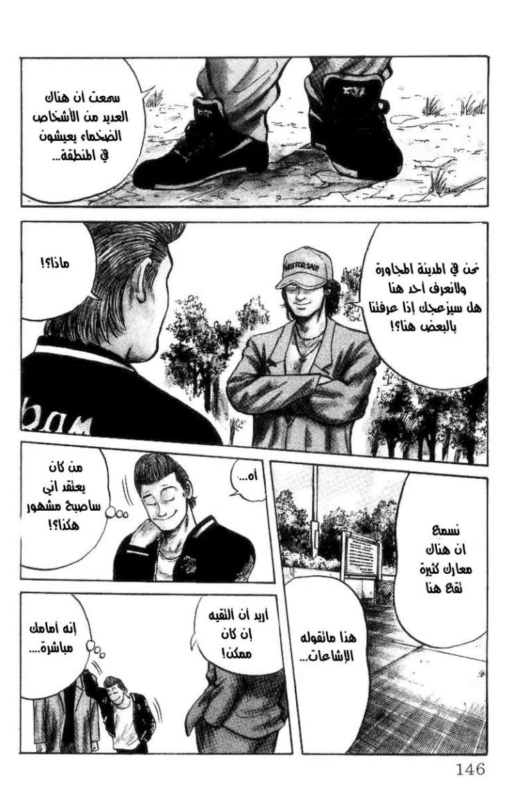Read CROWS AR Manga Online