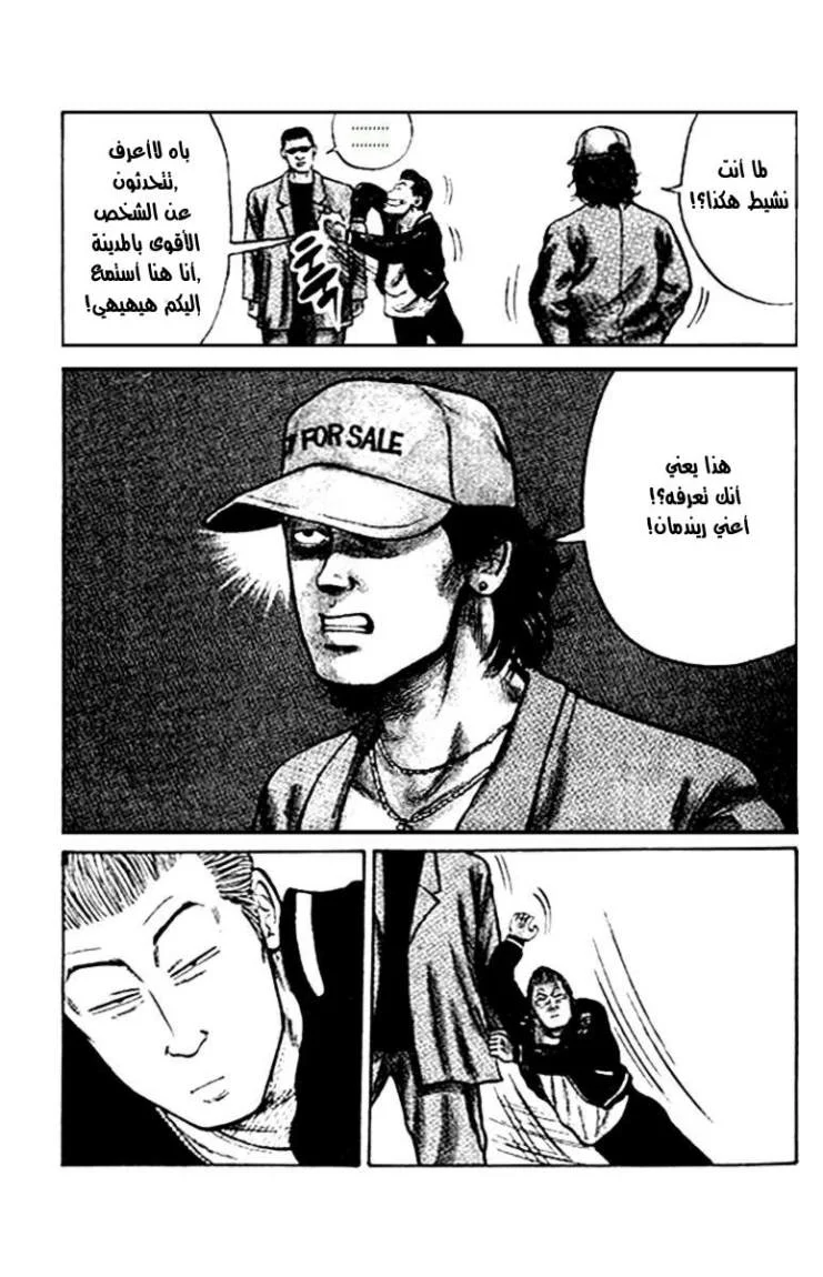Read CROWS AR Manga Online