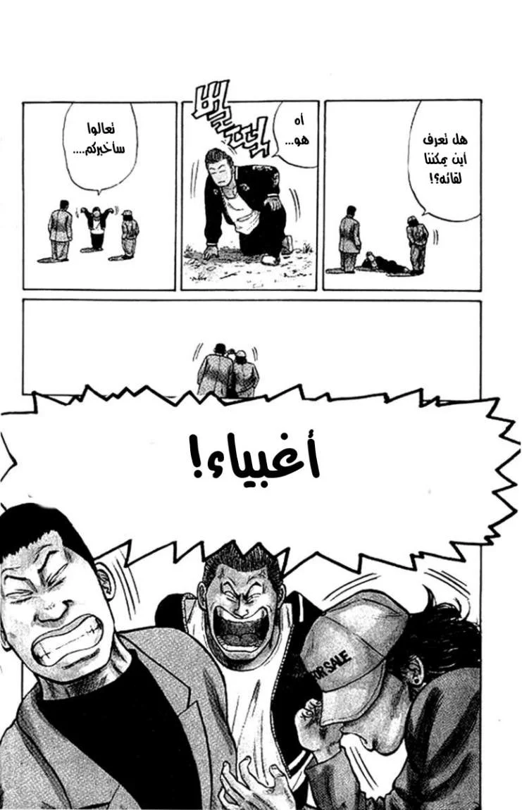 Read CROWS AR Manga Online