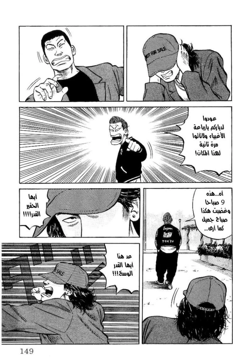 Read CROWS AR Manga Online