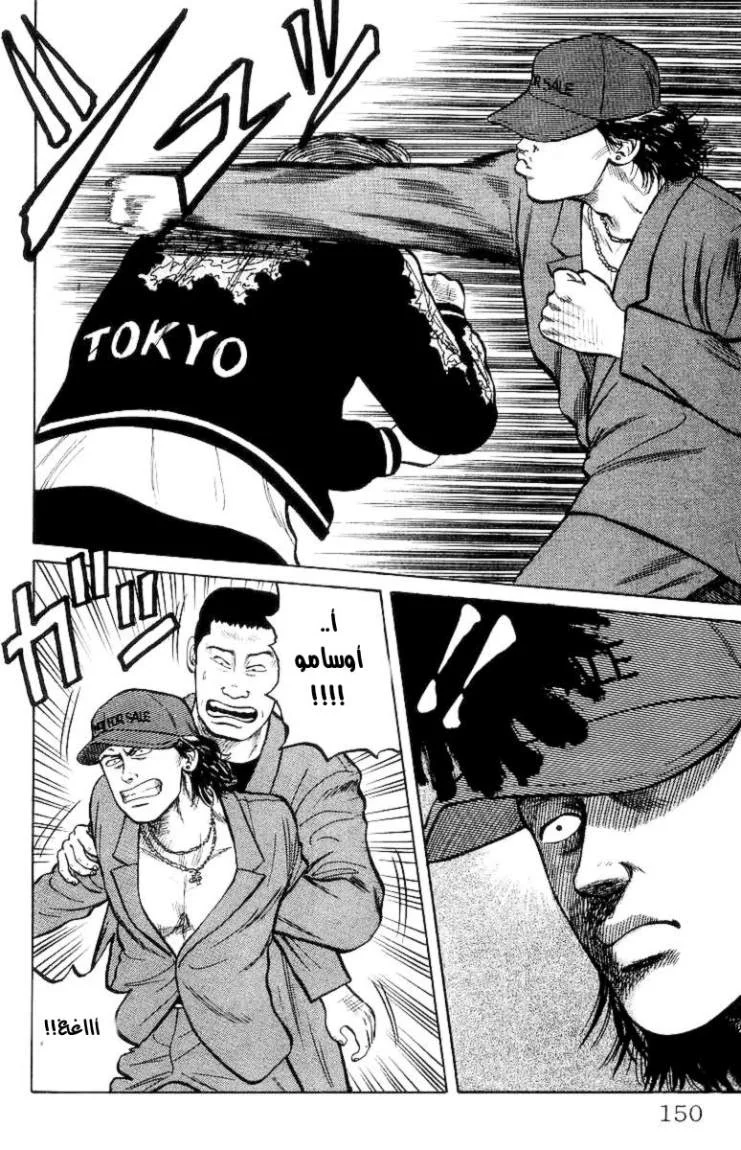 Read CROWS AR Manga Online