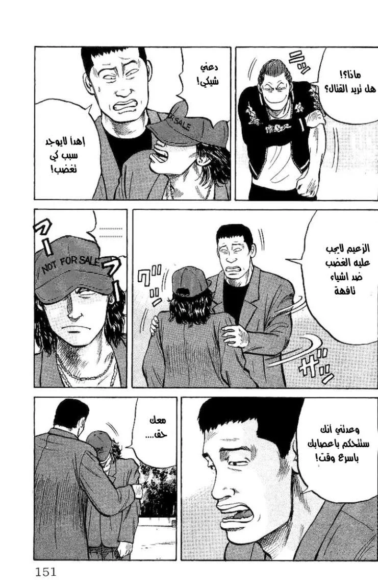 Read CROWS AR Manga Online