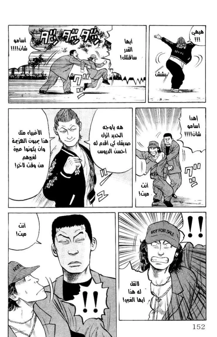 Read CROWS AR Manga Online