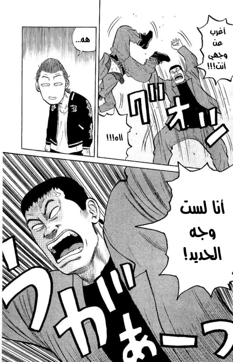 Read CROWS AR Manga Online