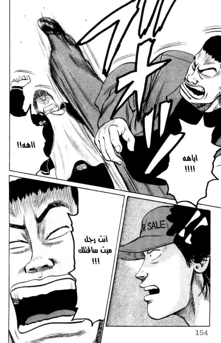 Read CROWS AR Manga Online
