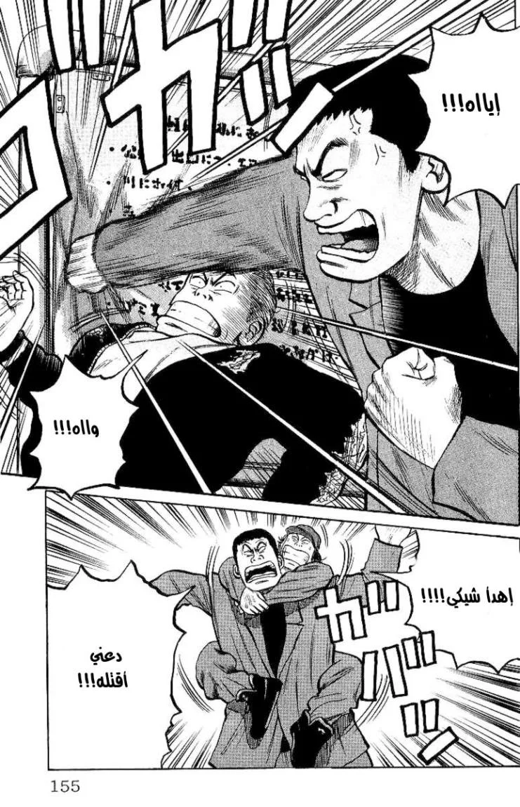 Read CROWS AR Manga Online