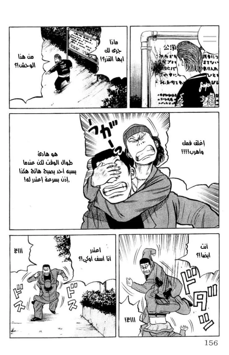 Read CROWS AR Manga Online