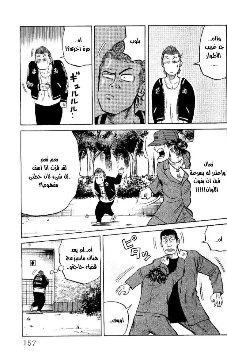 Read CROWS AR Manga Online
