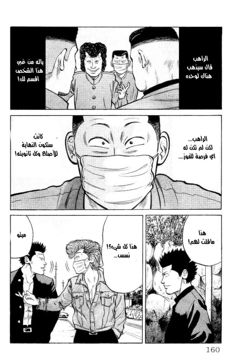 Read CROWS AR Manga Online