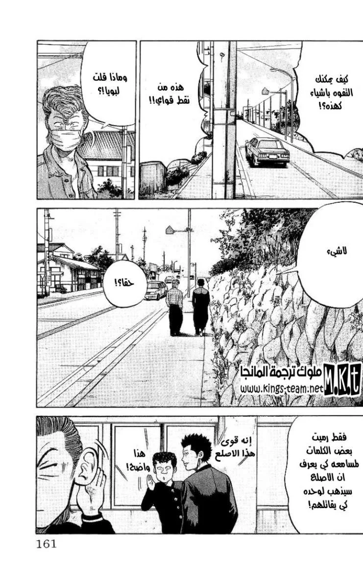 Read CROWS AR Manga Online