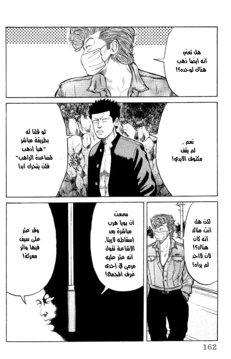 Read CROWS AR Manga Online