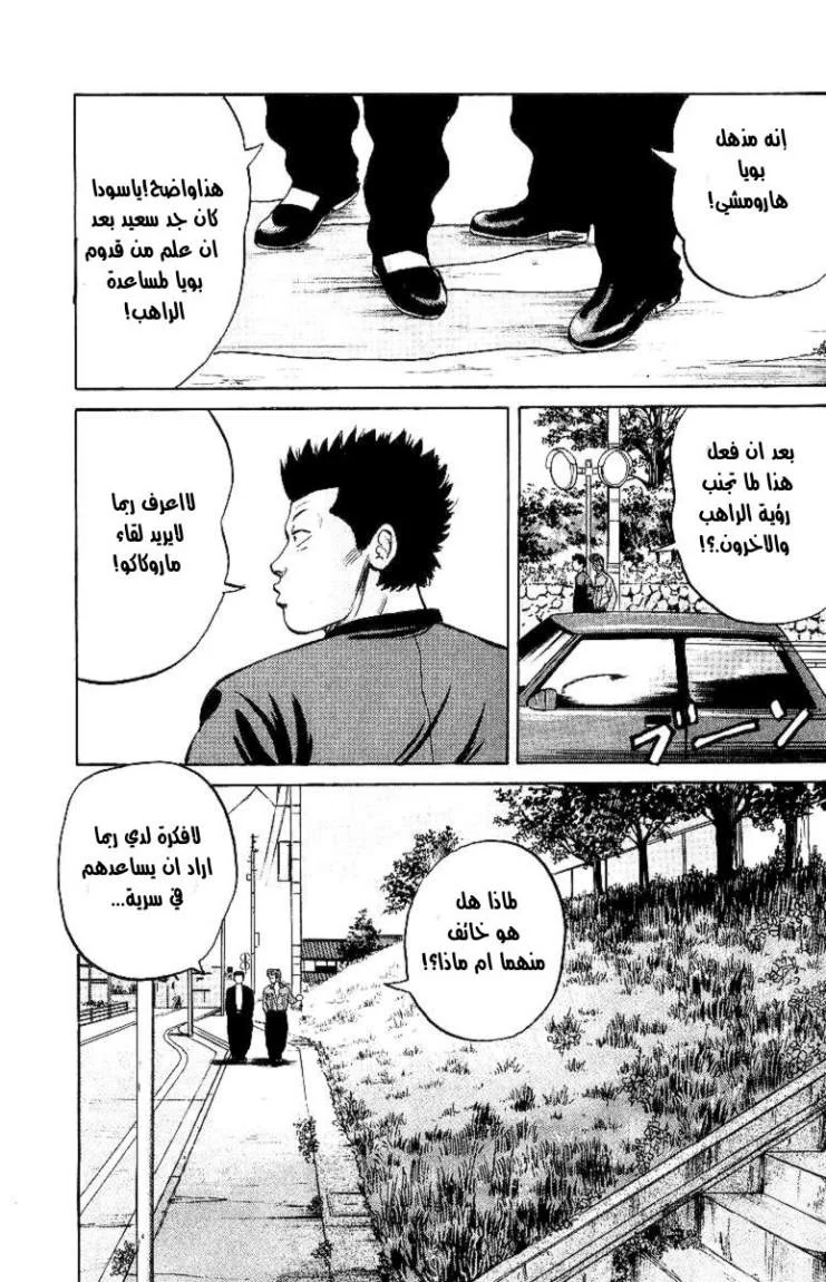 Read CROWS AR Manga Online