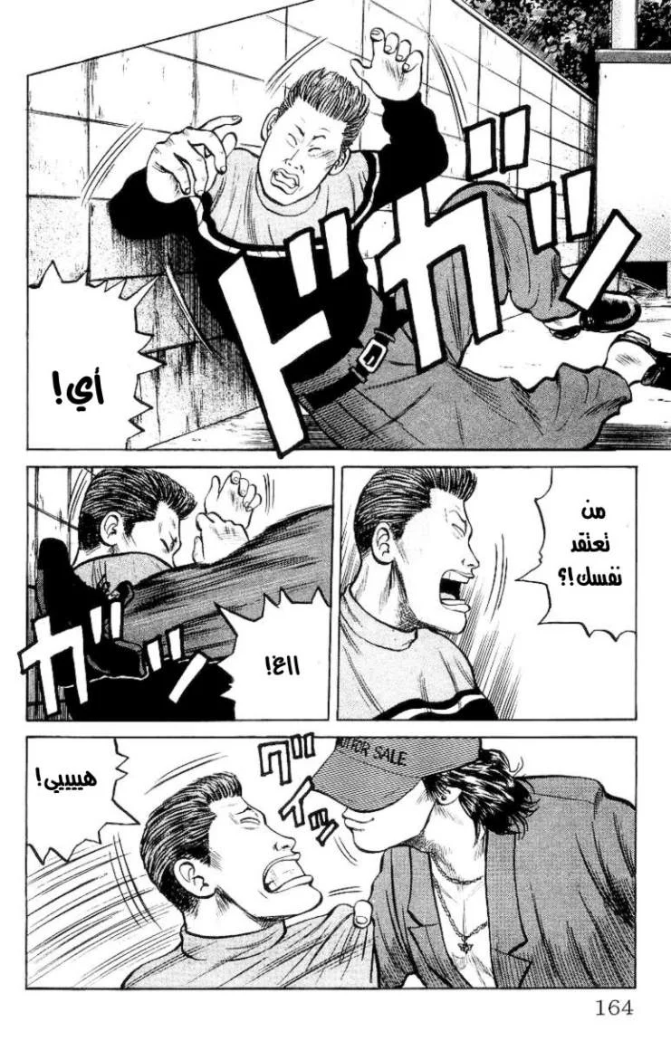 Read CROWS AR Manga Online