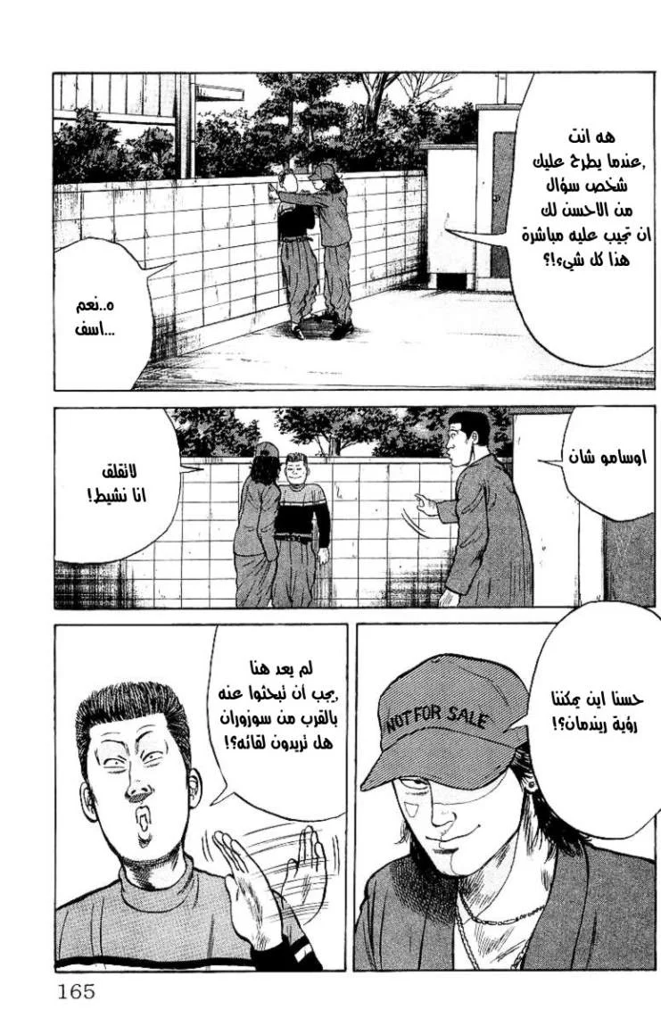 Read CROWS AR Manga Online
