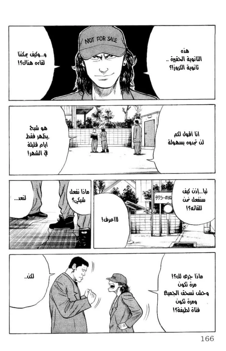Read CROWS AR Manga Online
